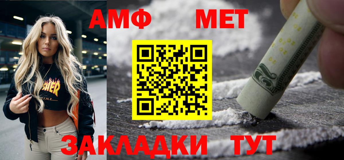 Мыски  Amphetamine VHQ  Вход с VPN 