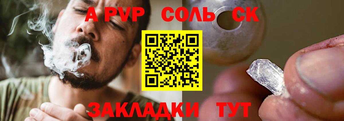 A PVP СК КРИС  А ПВП СК КРИС  Вход с VPN  Alpha-PVP крисы CK  Мыски 