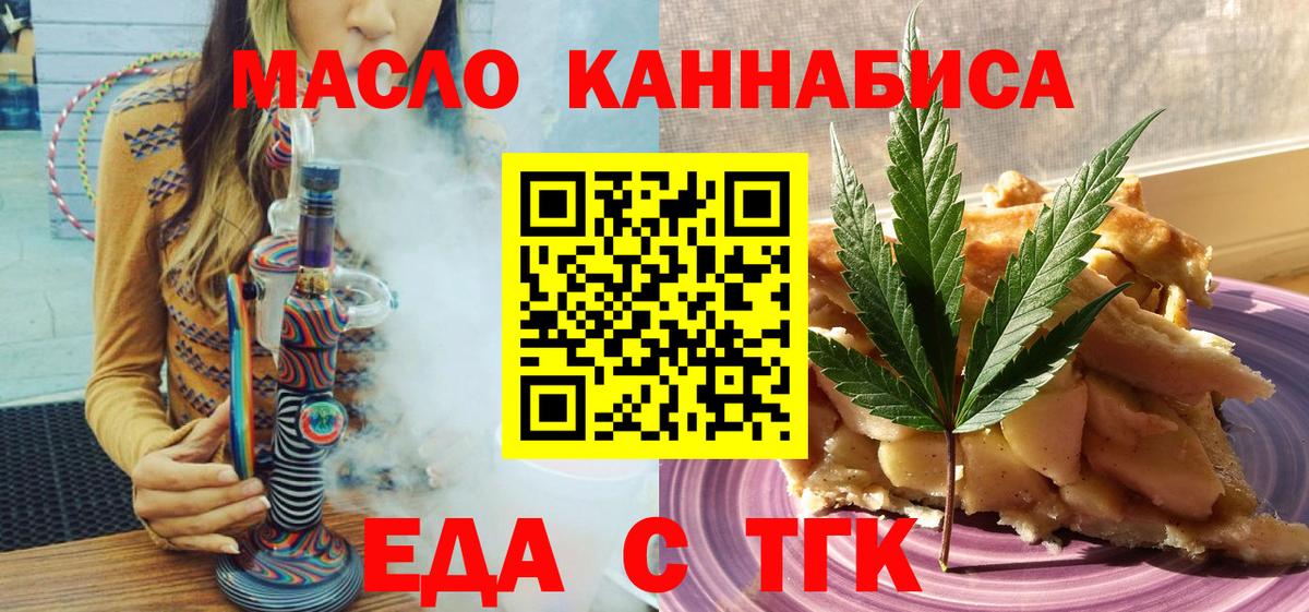 Печенье с ТГК конопля  Вход с VPN  Мыски 