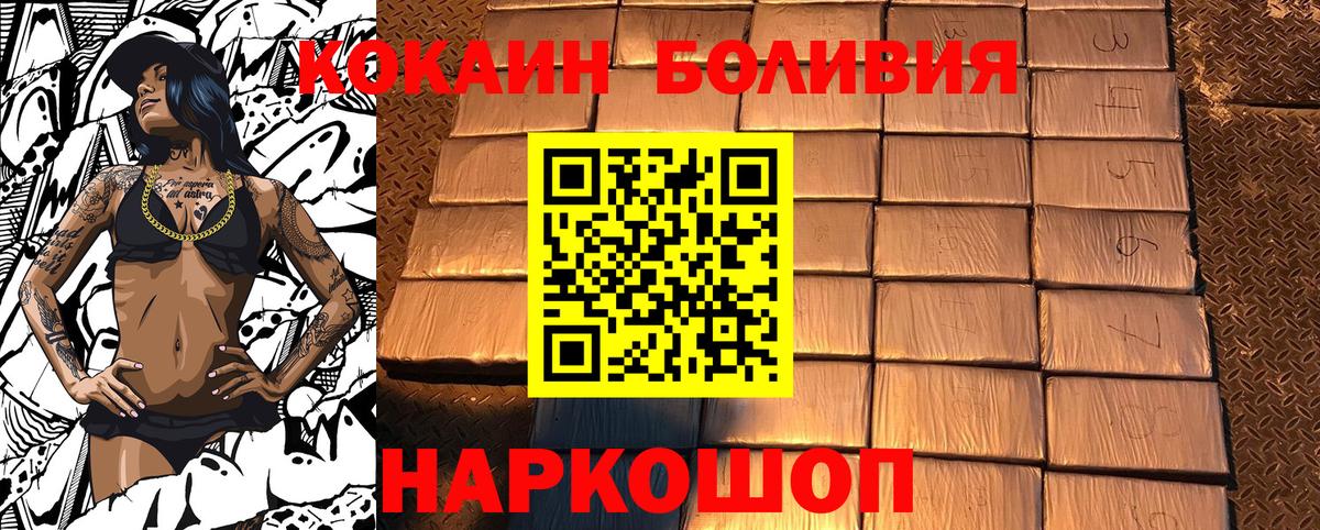 COCAIN 98%  COCAIN FishScale  Мыски  COCAIN  даркнет сайт  Вход с VPN 