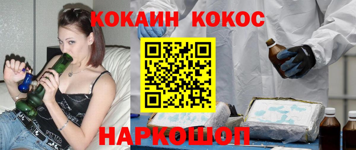 COCAIN 99% Мыски