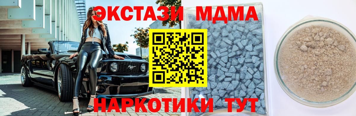 Мыски  Экстази MDMA  Вход с VPN  ЭКСТАЗИ 250 мг 