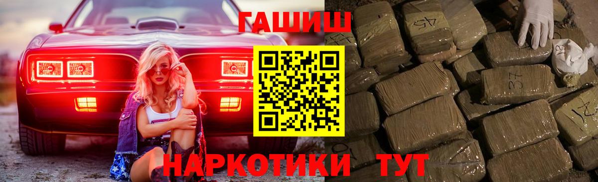 Мыски  ГАШ Cannabis  Вход с VPN 