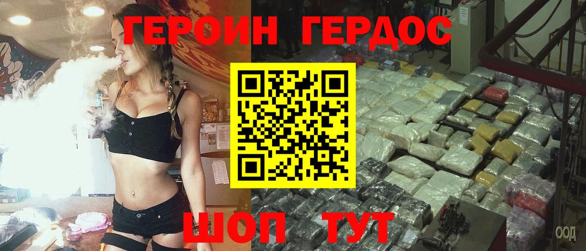 Мыски  Героин афганец  Вход с VPN 