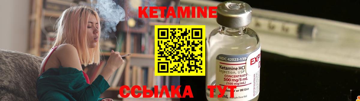 Кетамин VHQ  Вход с VPN  Мыски 