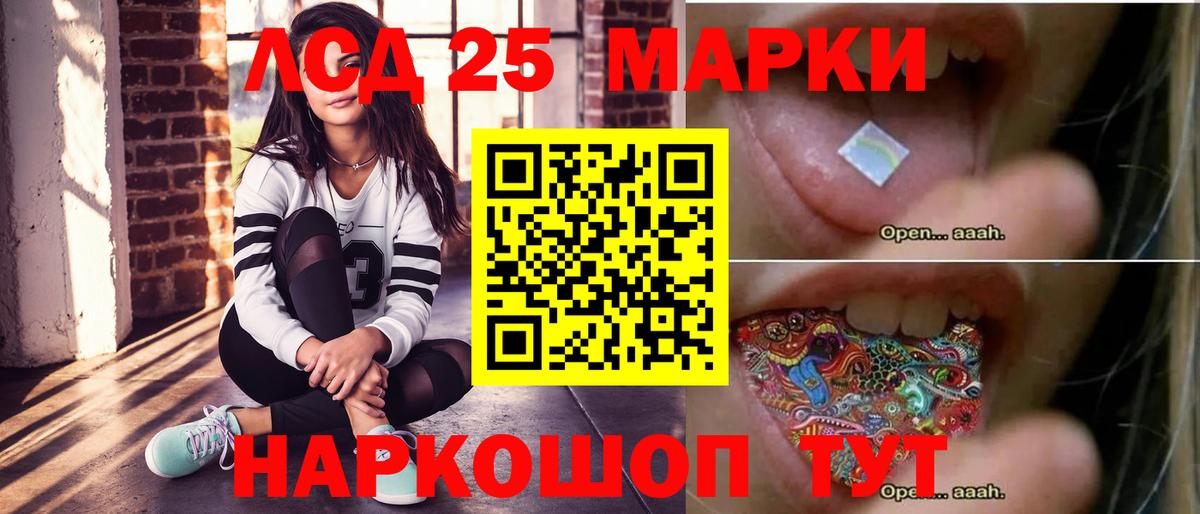 Лсд 25 экстази кислота  LSD-25 экстази кислота  Мыски  Вход с VPN 