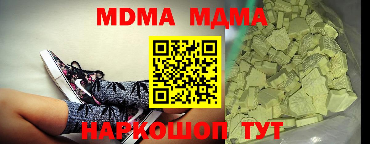 MDMA Molly  Вход с VPN  Мыски  МДМА crystal 