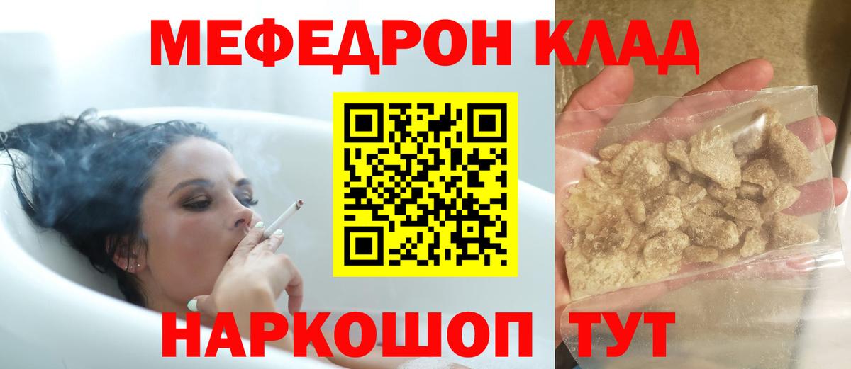 Мыски  МЕФ  Вход с VPN  МЕФ  МЕФ мука  МЯУ-МЯУ VHQ 