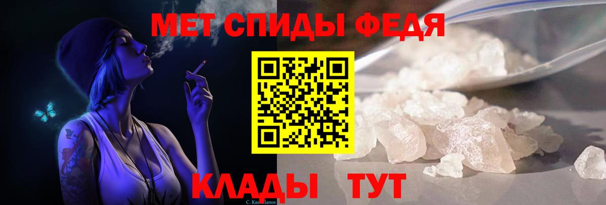 Метамфетамин кристалл  Вход с VPN  Метамфетамин кристалл  Мыски 