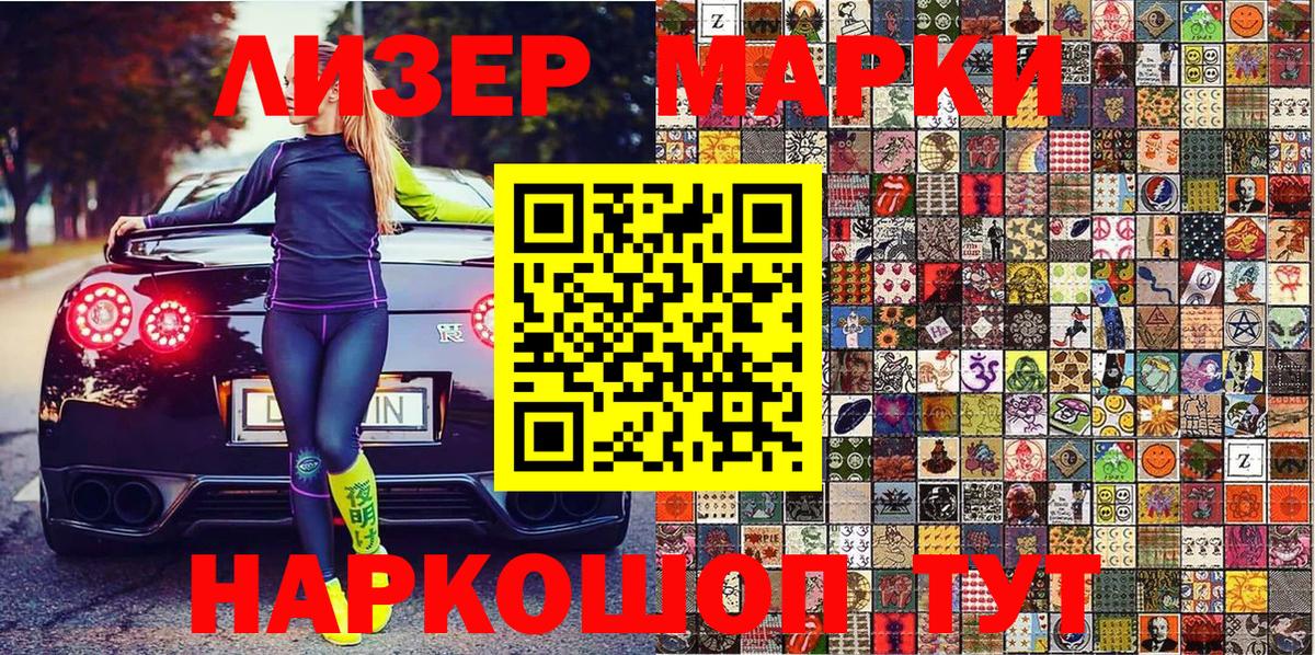 Марки 25I-NBOMe  Вход с VPN  Мыски  Наркотические марки 1,5мг  Наркотические марки 1,5мг 