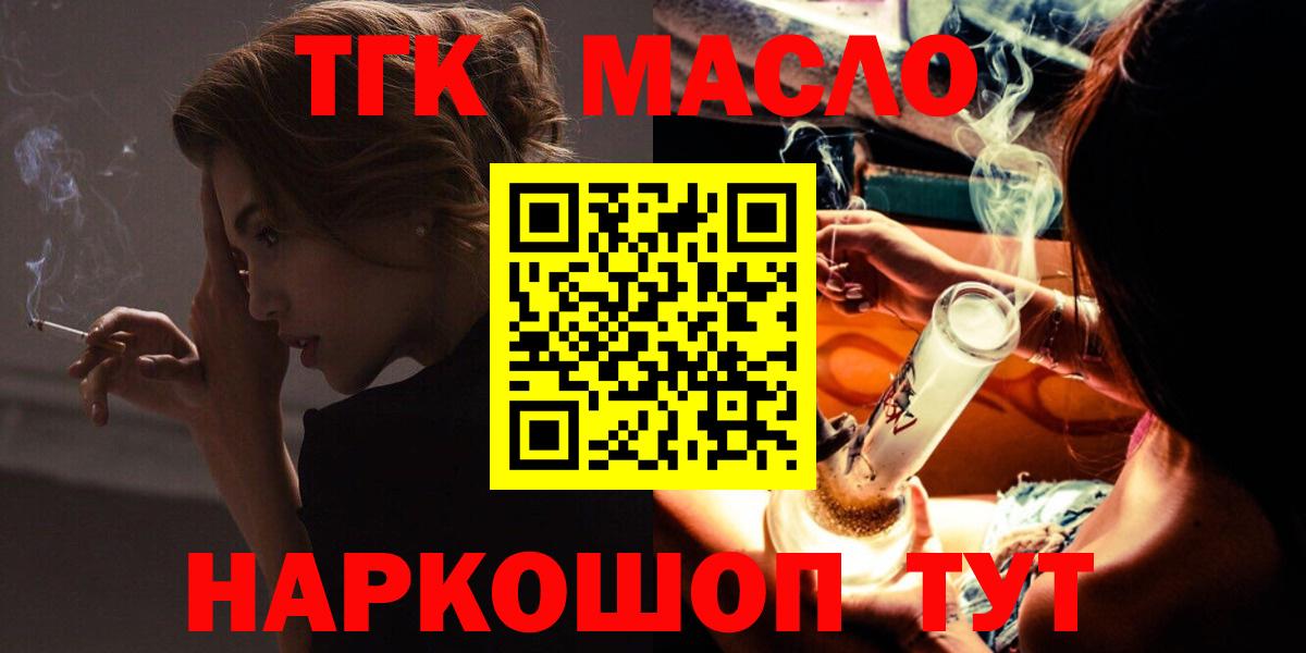 Мыски  Дистиллят ТГК гашишное масло  ТГК Wax  Вход с VPN 